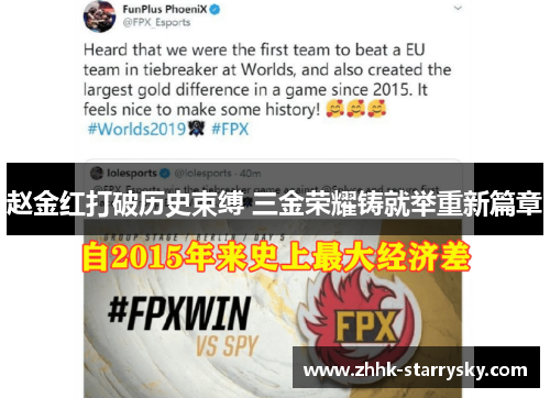 赵金红打破历史束缚 三金荣耀铸就举重新篇章